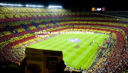 PG电子模拟器-易建联，随宏远备战为首要任务，离开因与预期差距大