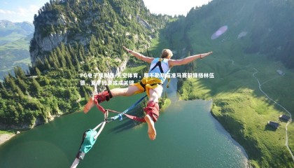 PG电子模拟器-天空体育，那不勒斯瞄准马赛前锋格林伍德，夏季转会或成关键