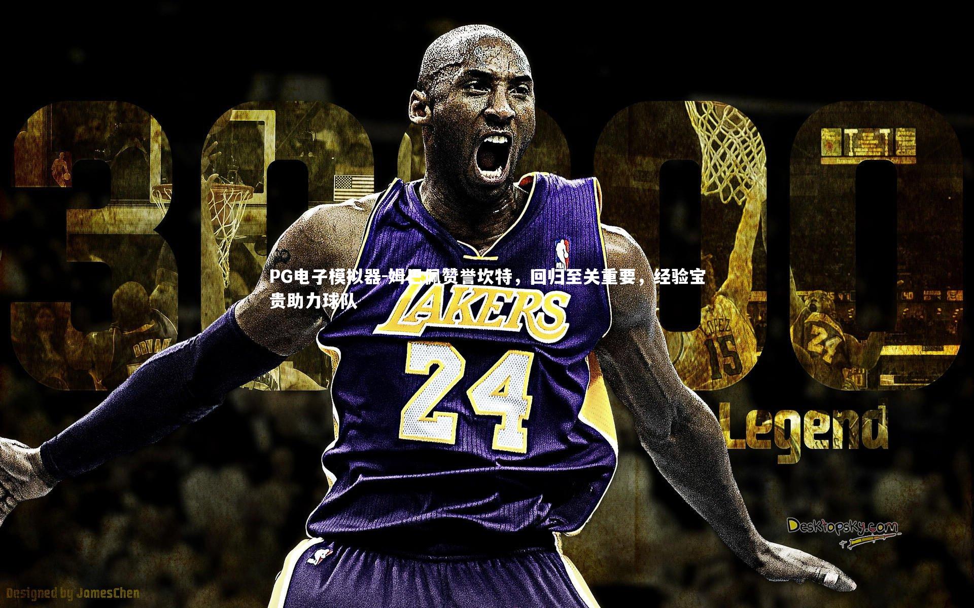 姆巴佩赞誉坎特，回归至关重要，经验宝贵助力球队